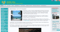 Desktop Screenshot of kanaryland.com